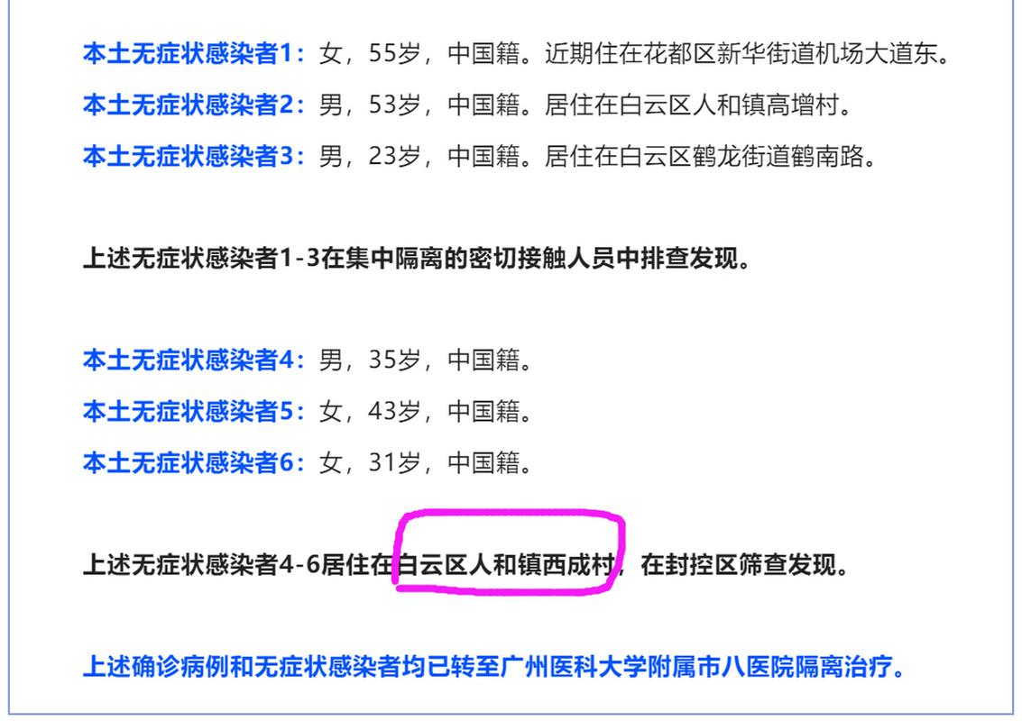 人和镇疫情最新消息，你必须知道的！