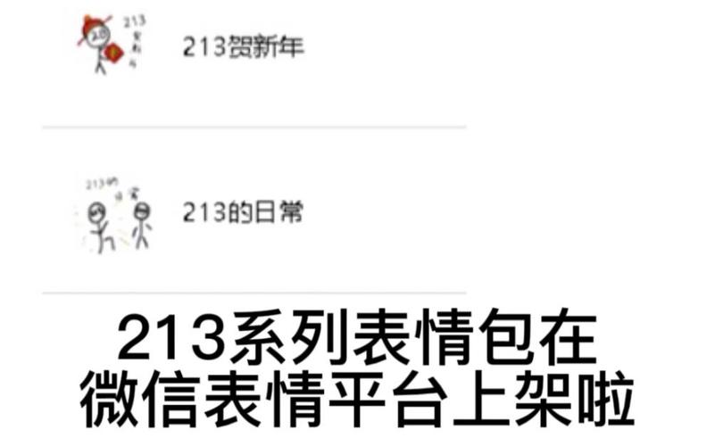 微信电脑客户端213与电脑发短信软件的问题
