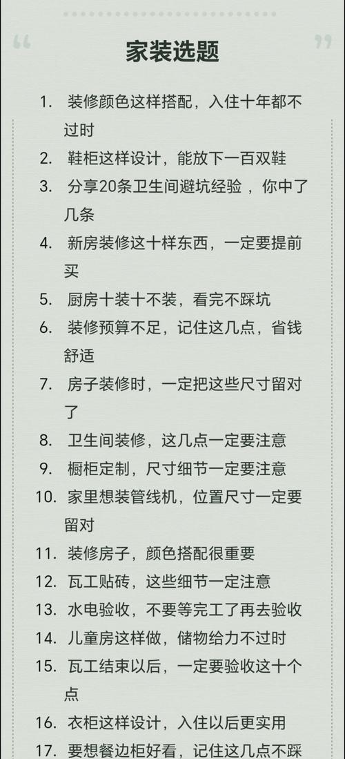 在配置时要注意哪些注意事项?