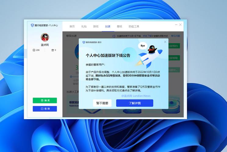 QQ电脑管家，电脑桌面的完美助手