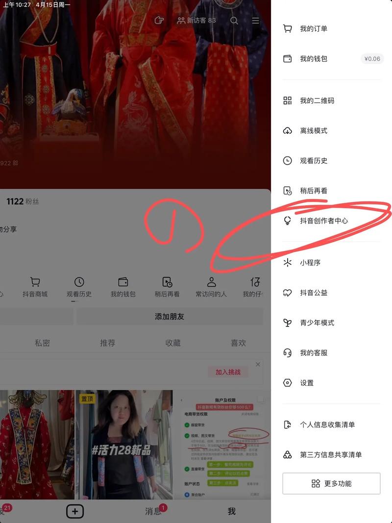 如何在抖音刷到更多粉丝？这些小技巧你值得知道！