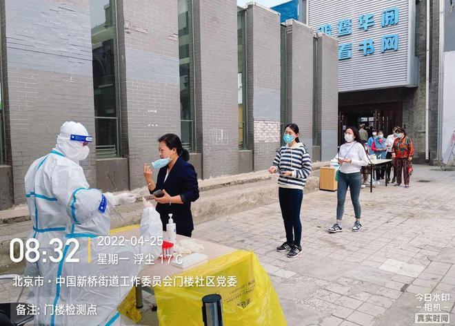 后东城疫情最新动态,紧急信息与应对策略