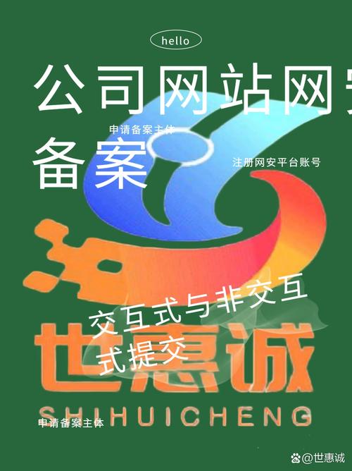 如何顺利网络公安备案，从理解要求到步骤操作