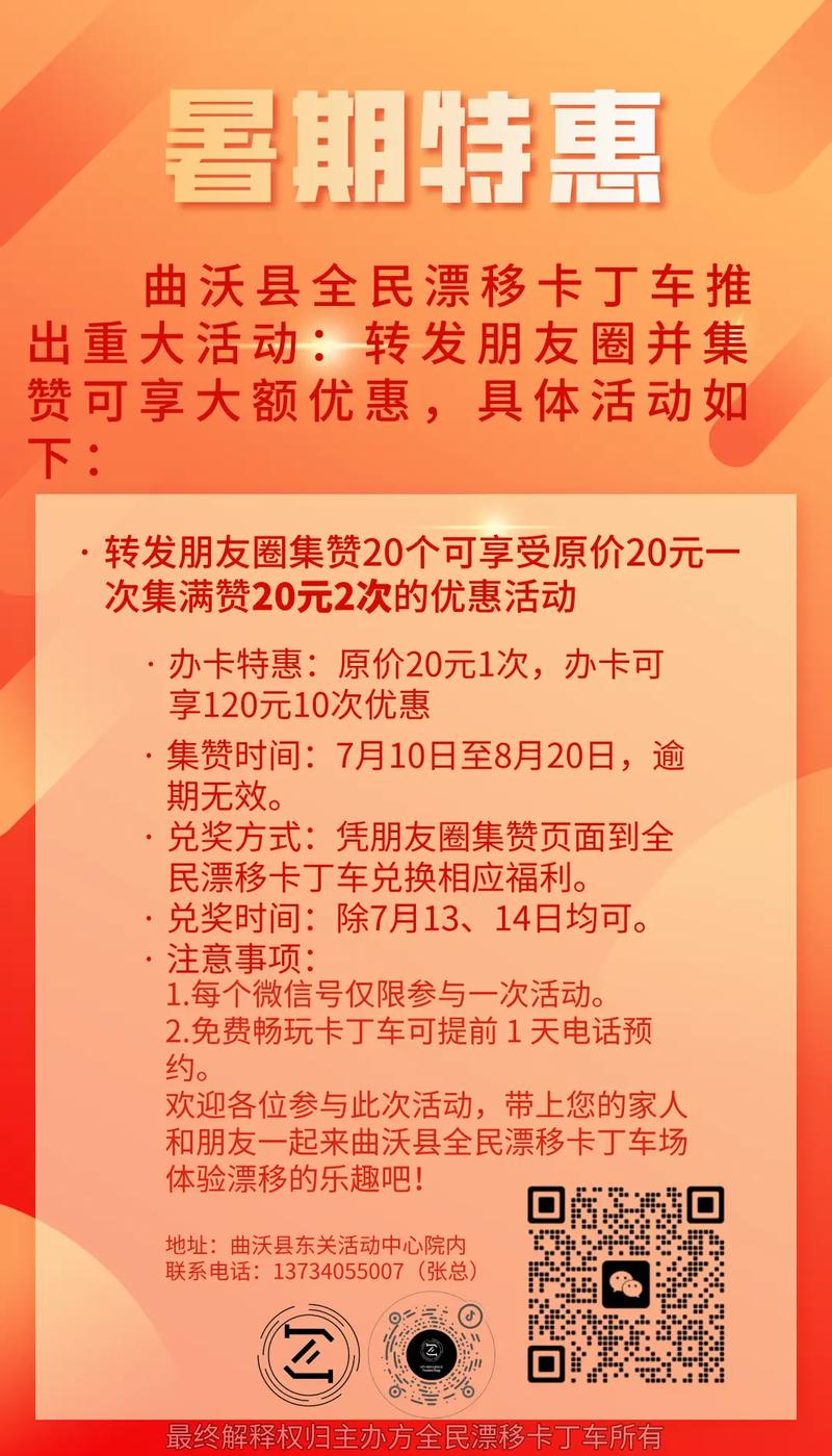 抖音秒网打车、集赞免单，这些秒杀活动你了解多少？