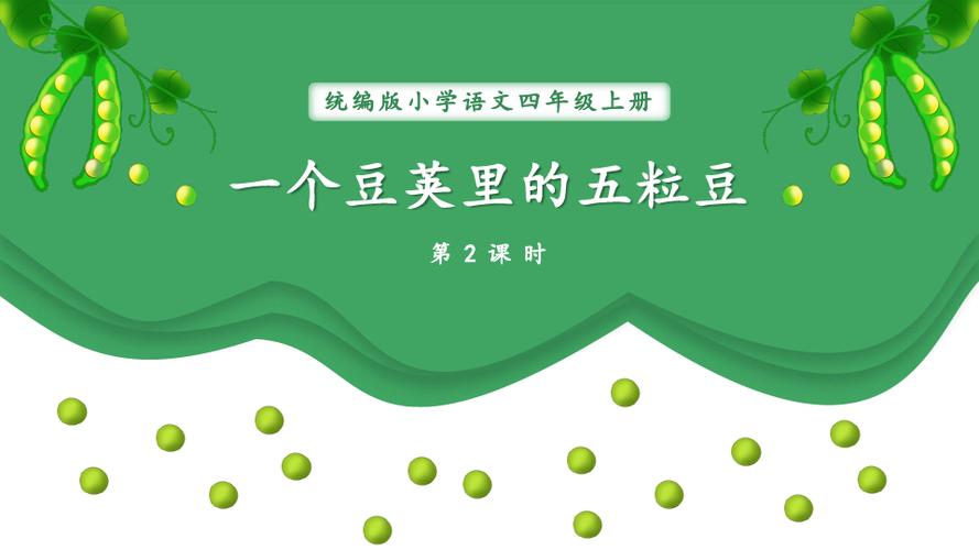 豆豆荚电脑版下载指南