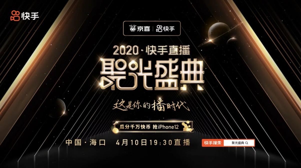 一、快手关键生态,自由与干预的博弈