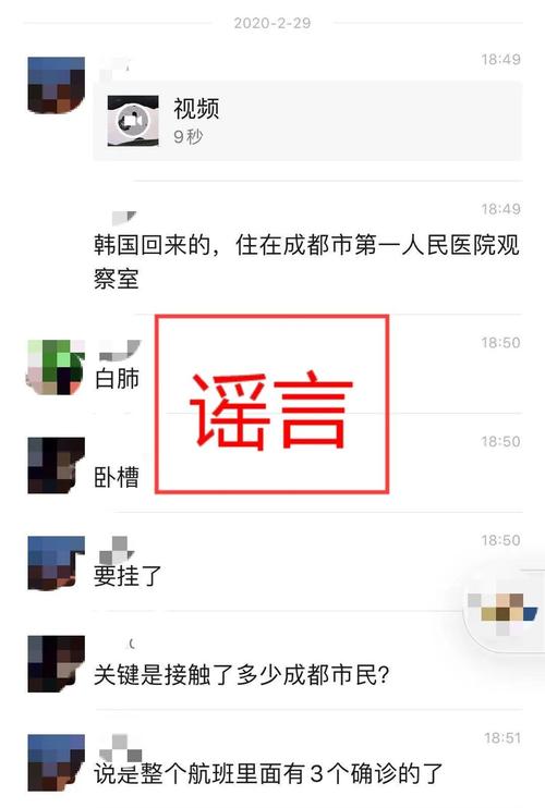 进蓉疫情政策最新消息