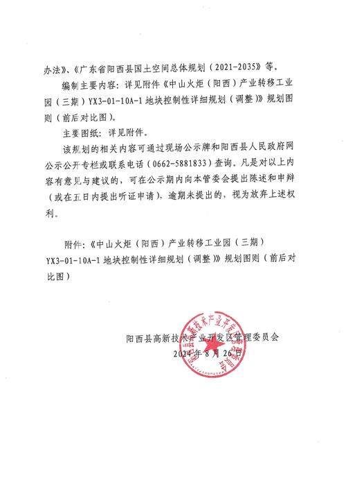 石岛五一疫情 latest update,疫情信息初稿