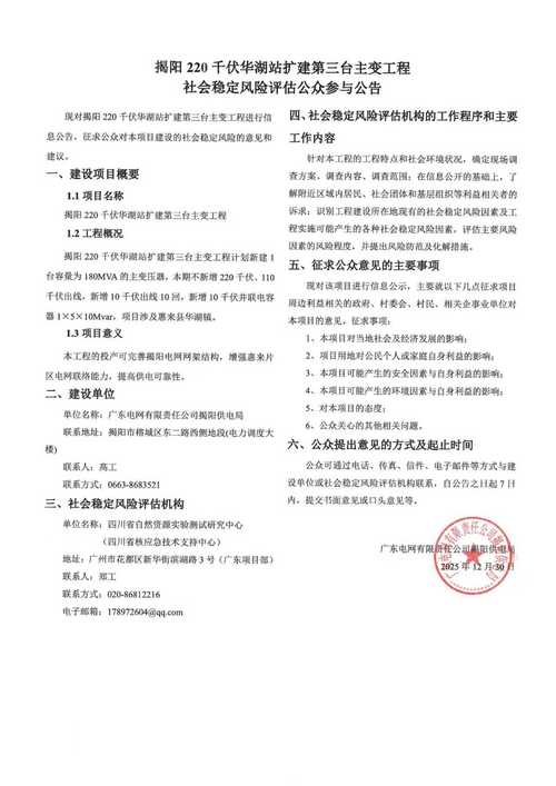 石岛五一疫情 latest update,疫情信息初稿