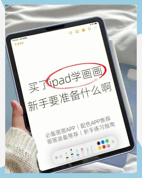 制作平板电脑与笔记本的简单教程