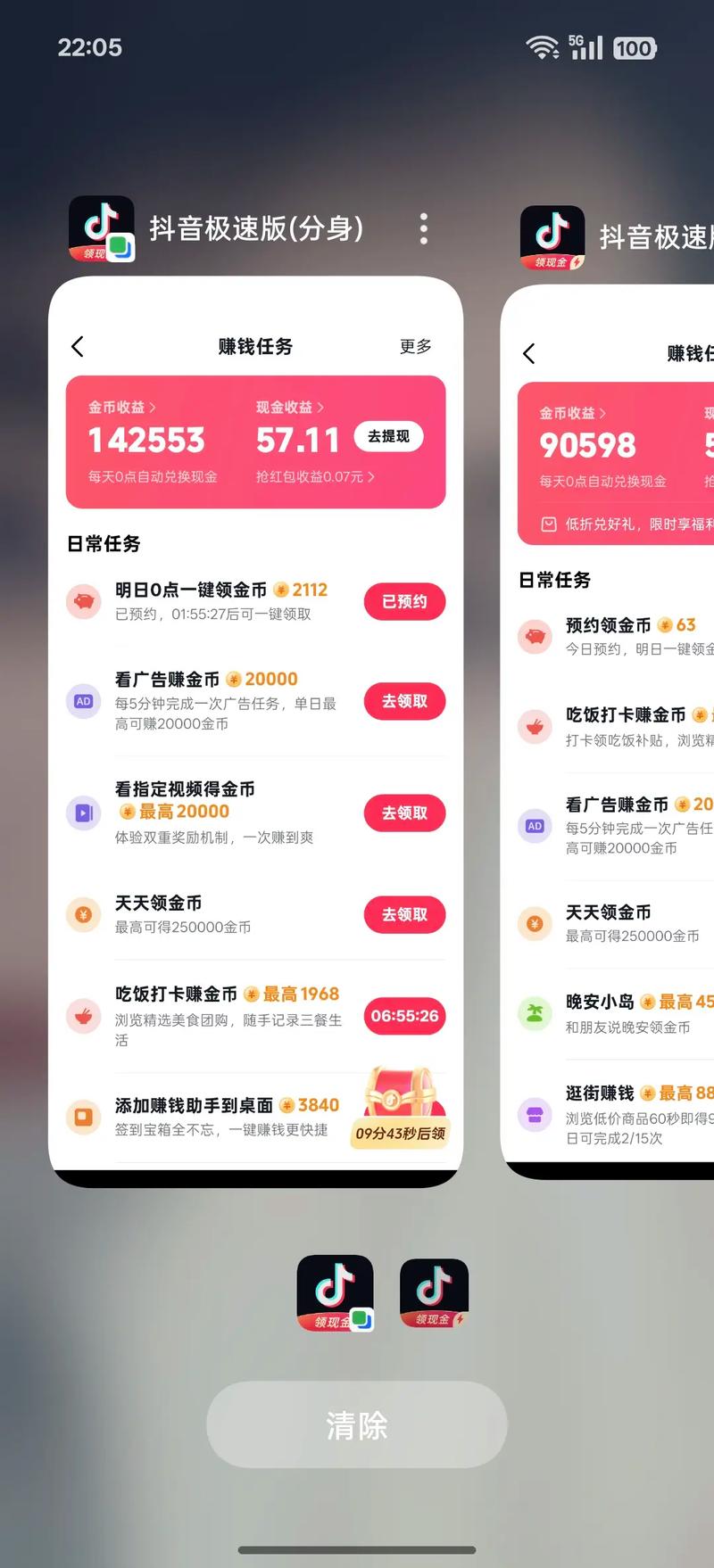 如何在抖音刷浏览量中实现零成本收入？