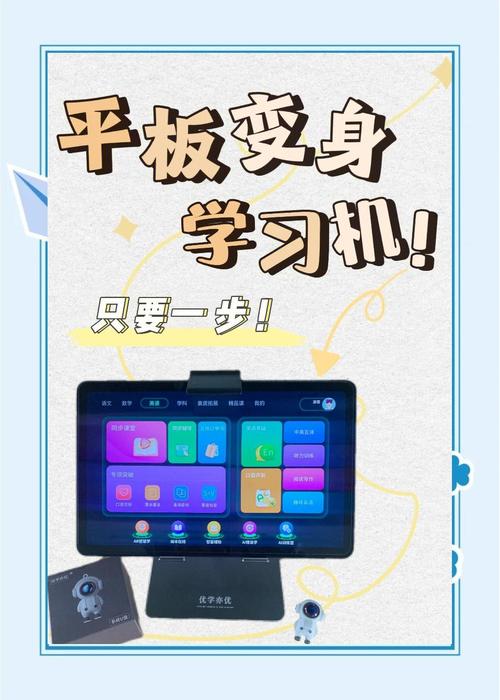 Mid平板,让学习成为轻松的时光