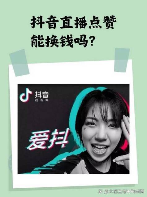 抖音秒网,轻松获取高点赞量的高效内容推广工具