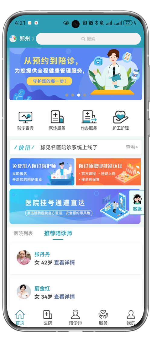 西安医疗网站优化指南，帮助医疗机构提升诊疗体验