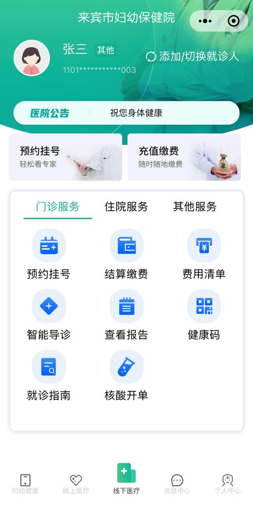 网络推广医院主页设计指南