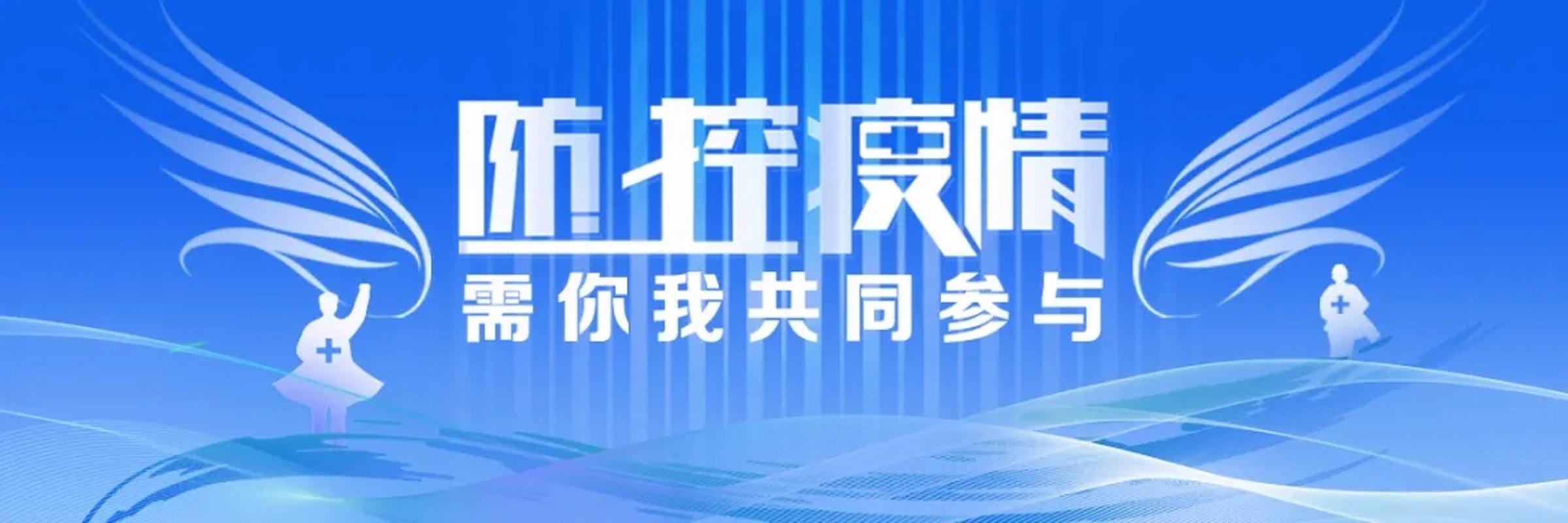 新疆临夏市疫情最新动态指南