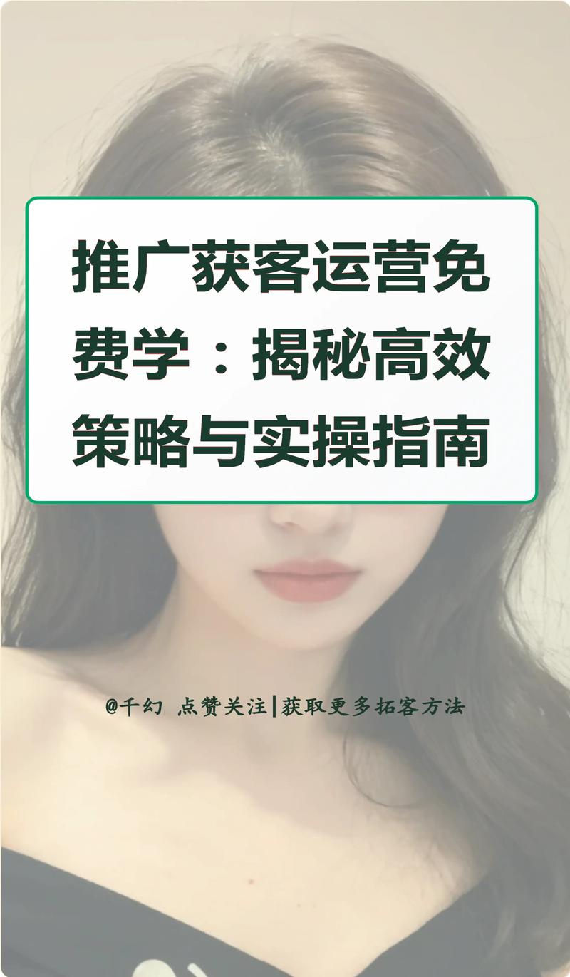 如何高效利用抖音进行免费营销，从识别到运营