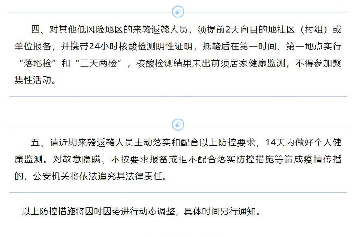 常熟市最新疫情最新消息