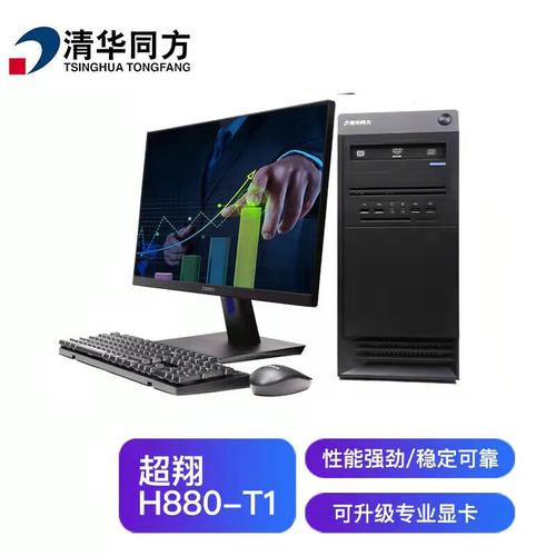清华同方电脑一体机推荐，性能与性价比的平衡