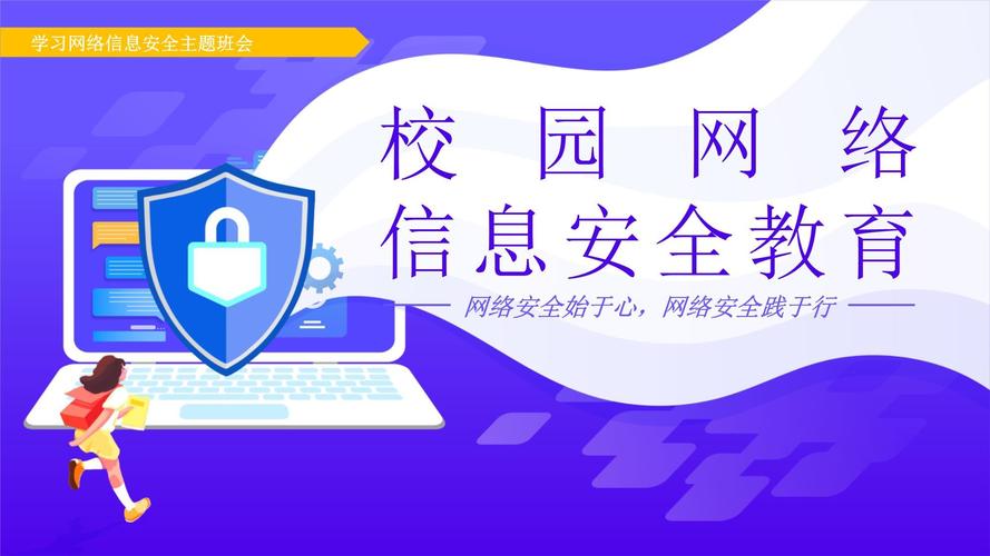 大同网络监管，构建安全的 digital 校园