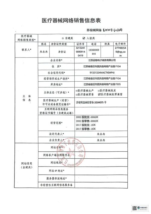 兰州网络公司备案指南