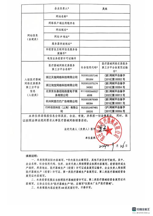 兰州网络公司备案指南