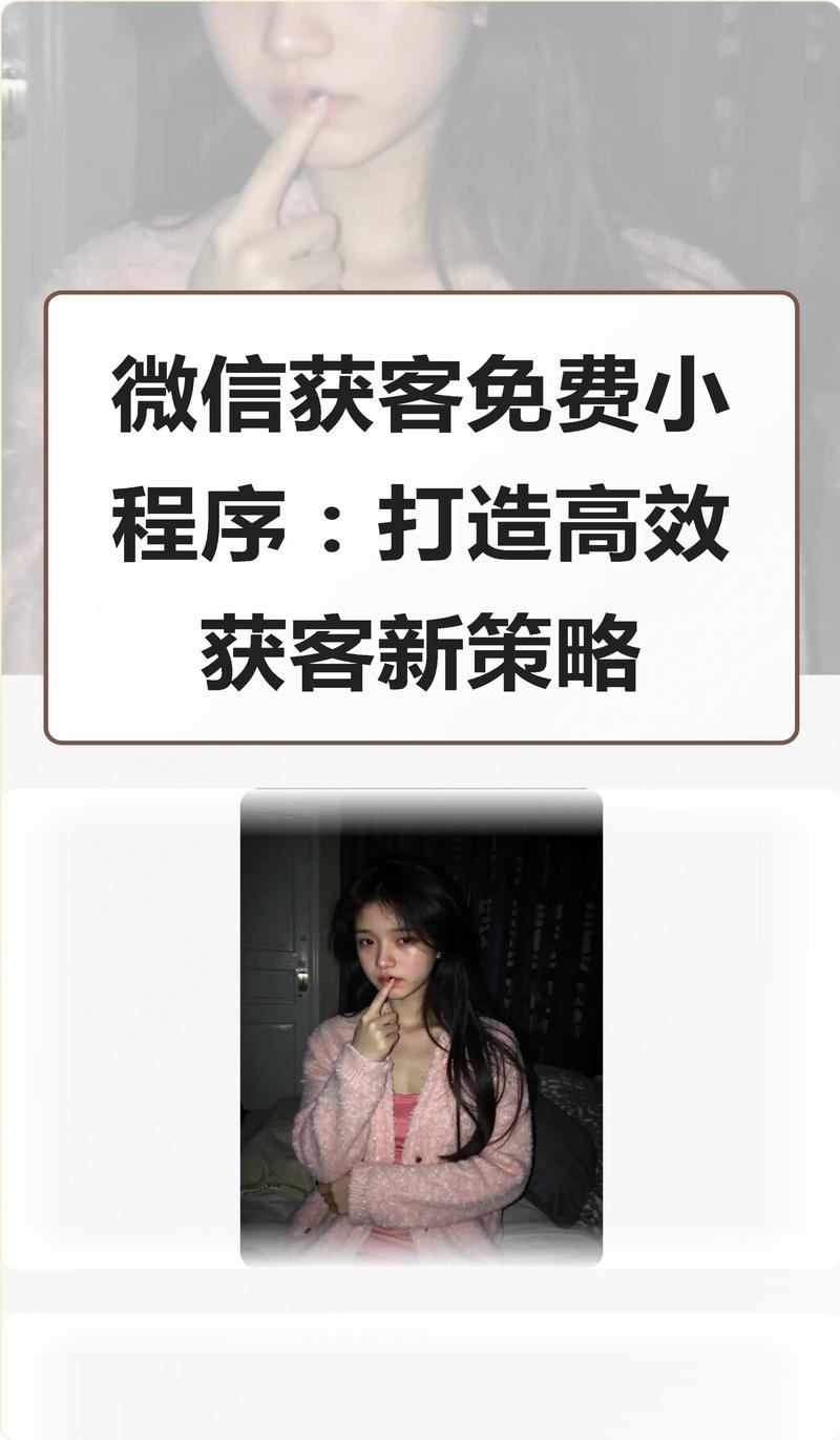 如何高效刷取抖音客户信息？微信支付必知解法