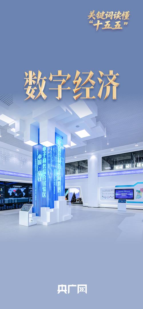 合肥数字经济发展新机遇