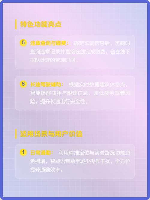 电脑GPS导航软件，如何高效利用智能导航功能