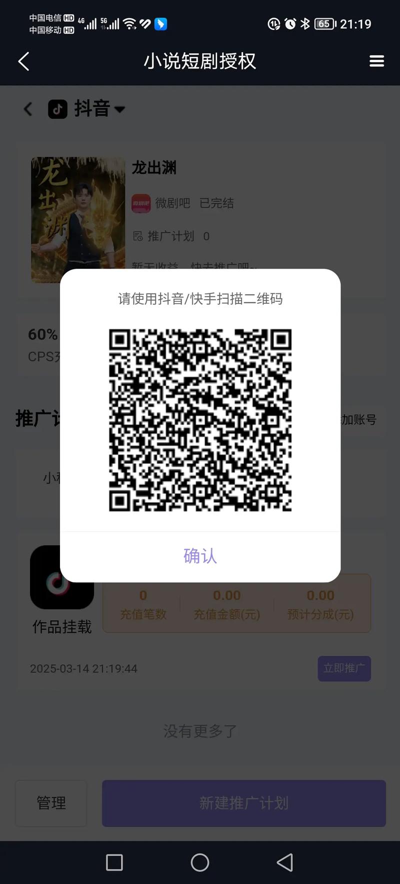 快手秒刷播放自定义，QQ代刷抖音网，这样做真的有用吗？