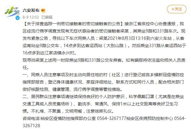 碾石台小区疫情最新消息,惊心良苦