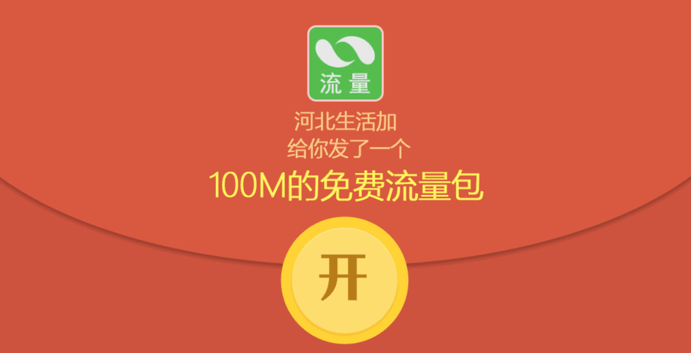 鹿泉网络推广，选择正确的方法，抓住流量机遇