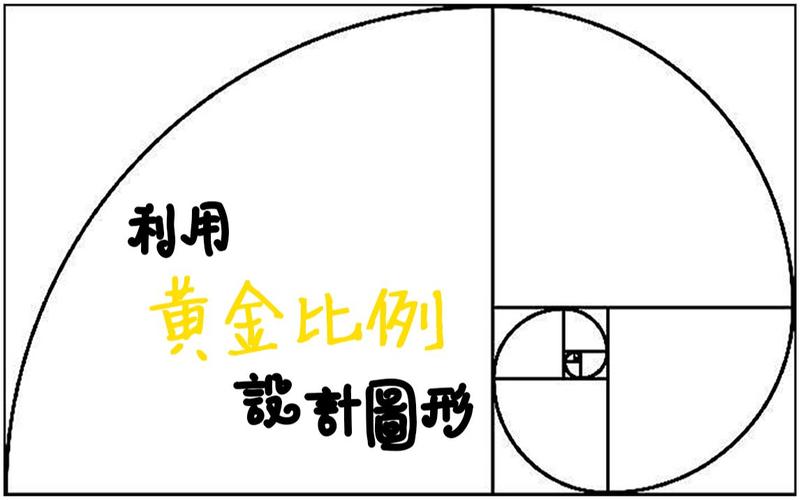 图形处理，改变未来设计的黄金标准