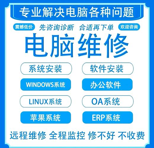 推荐笔记本电脑品牌及电脑上门维护指南