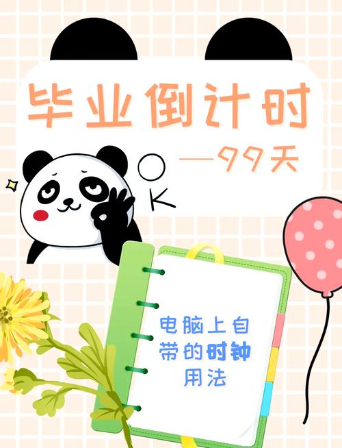 电脑优化大师和电脑定时闹钟的实用指南