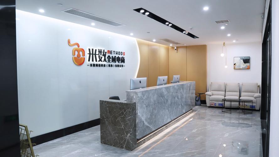 珠海网络科技有限公司，机遇与未来
