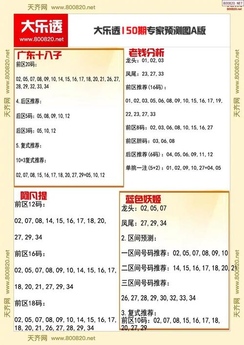 乐东疫情最新消息，数据、分析与应对指南