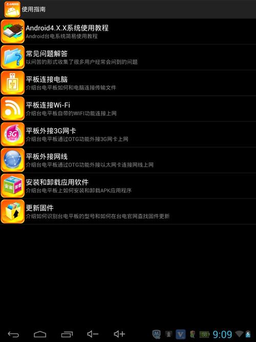 电脑健康提示,台电平板电脑P88的健康提醒指南
