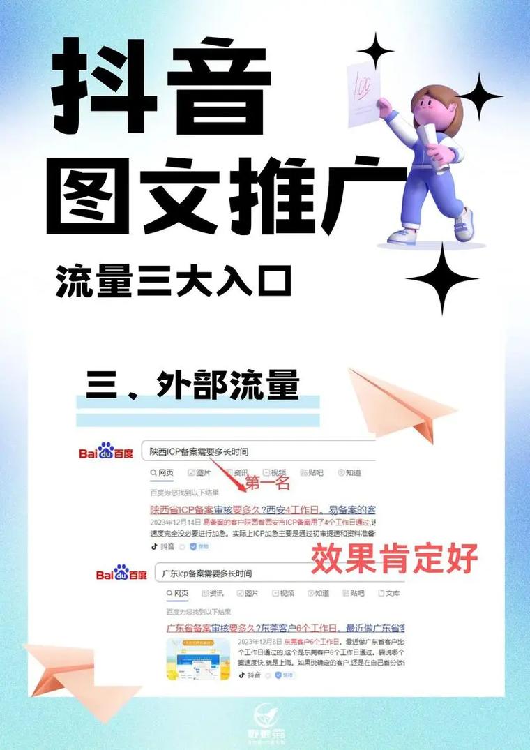 如何在快手、抖音等平台高效推广内容？