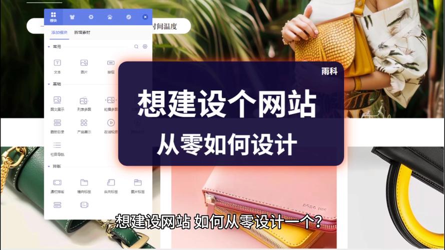 网站设计指南,从零开始到万站