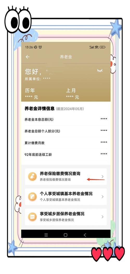 掌握社保个人电脑号查询与电脑管家升级的高效方法