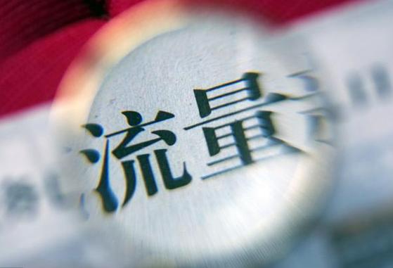 让网络网站成为流量的小太阳!