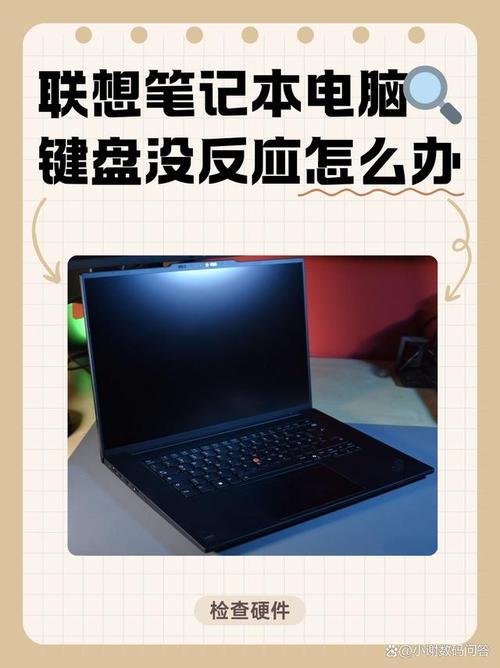 笔记本电脑按键错乱、电脑温度过高，这两件事经常困扰着我。这些问题看似简单，但背后隐藏着不少问题。今天，我将为你详细解答，帮助你应对这些常见问题，找到解决办法