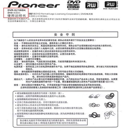 电脑弯刀机合体使用指南