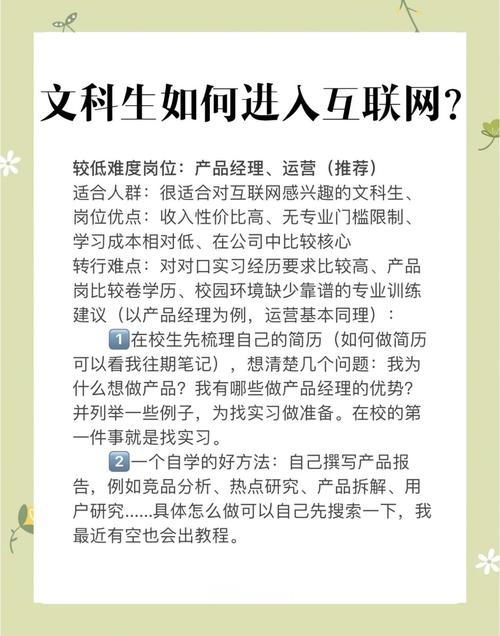 如何成功进入互联网？