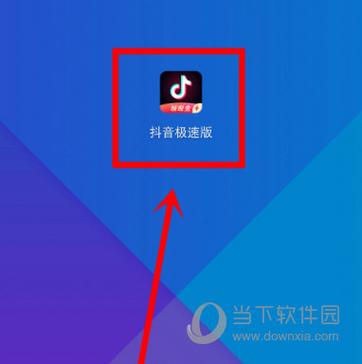 如何使用抖音赞付费平台进行抖音播放并下载相关软件
