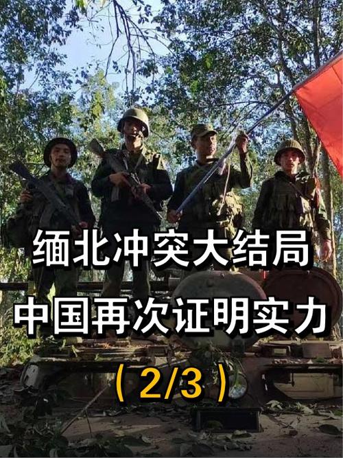 缅北局势与福建疫情，解读当前国际热点