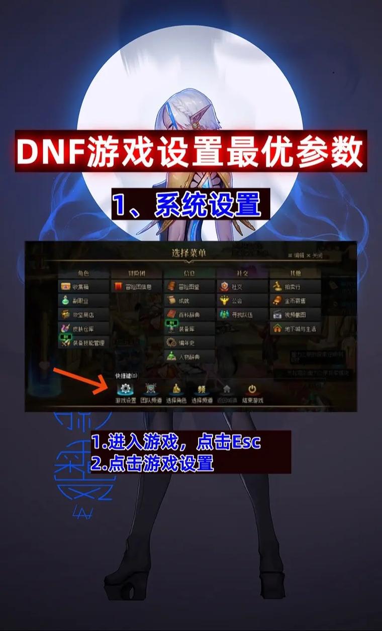 DnF电脑设置指南，让游戏运行更顺畅