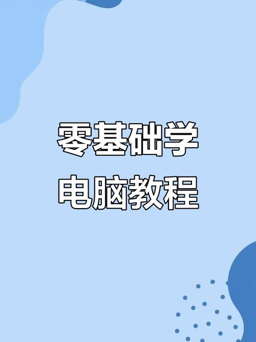 从零开始，高效学习电脑软件，掌握亚马逊平板电脑的最佳实践