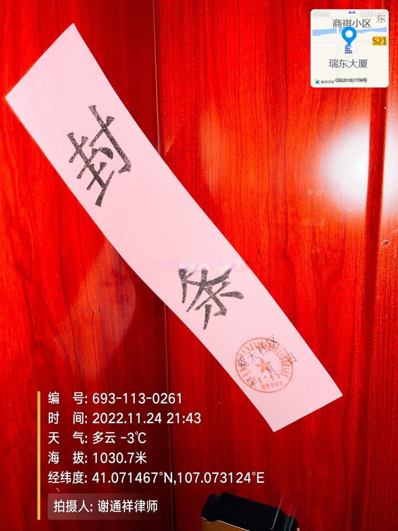 榆次疫情封条最新消息